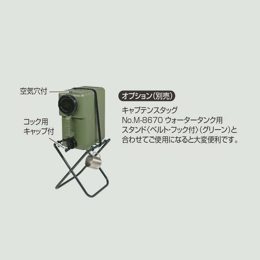 CAPTAIN STAG Polytank Водяной бак кувшин для воды антибактериального типа 10 л Оливковый Болди UE-2032