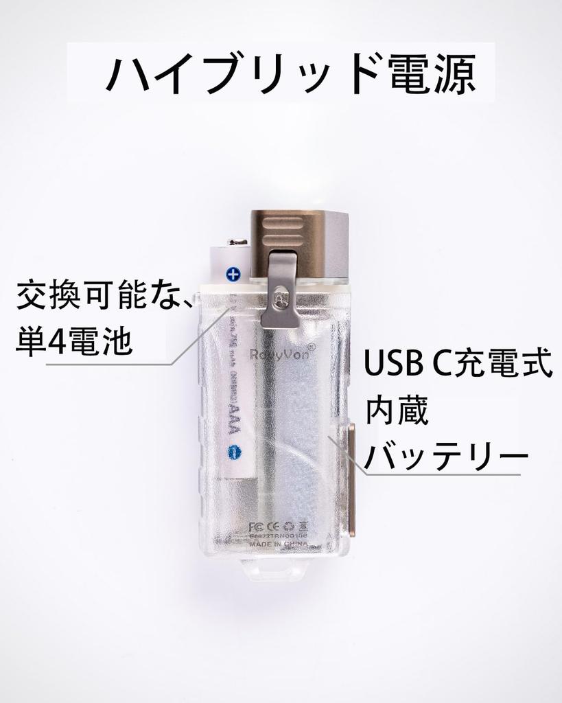 RovyVon E8 Hybrid EDC 6500K Cool White and Up To 700 Rechargeable Keychain Momentary and Locked AAA Battery Flashlight, Lumens, USB-C Flashlight,