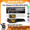 7862 экран Android 14 для Citroen C3 DS3 2010-2016 автомобильный радиоприемник мультимедиа видеоплеер GPS сенсорный QLED Carplay Auto DSP IPS WIFI