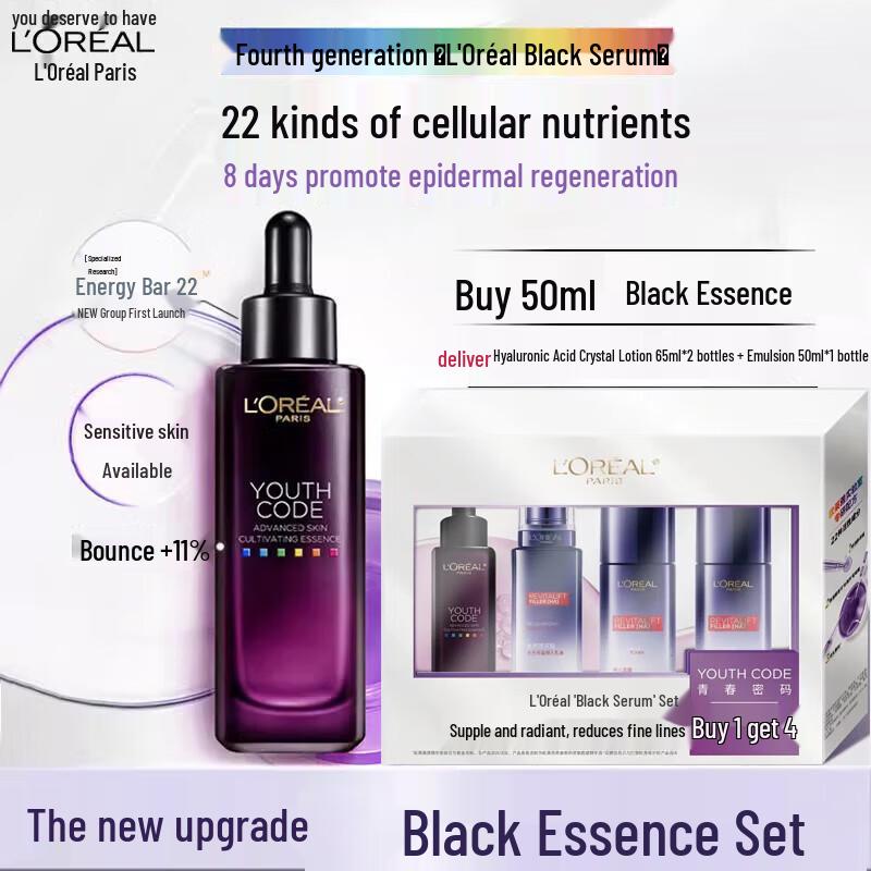 Подарочный набор L'Oréal Youth Code Skin Activating Ferment Pre-Essence