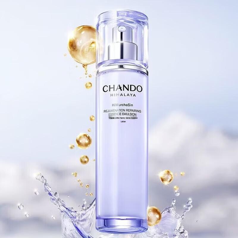 CHANDO Essence Repair Little Purple Bottle Emulsion