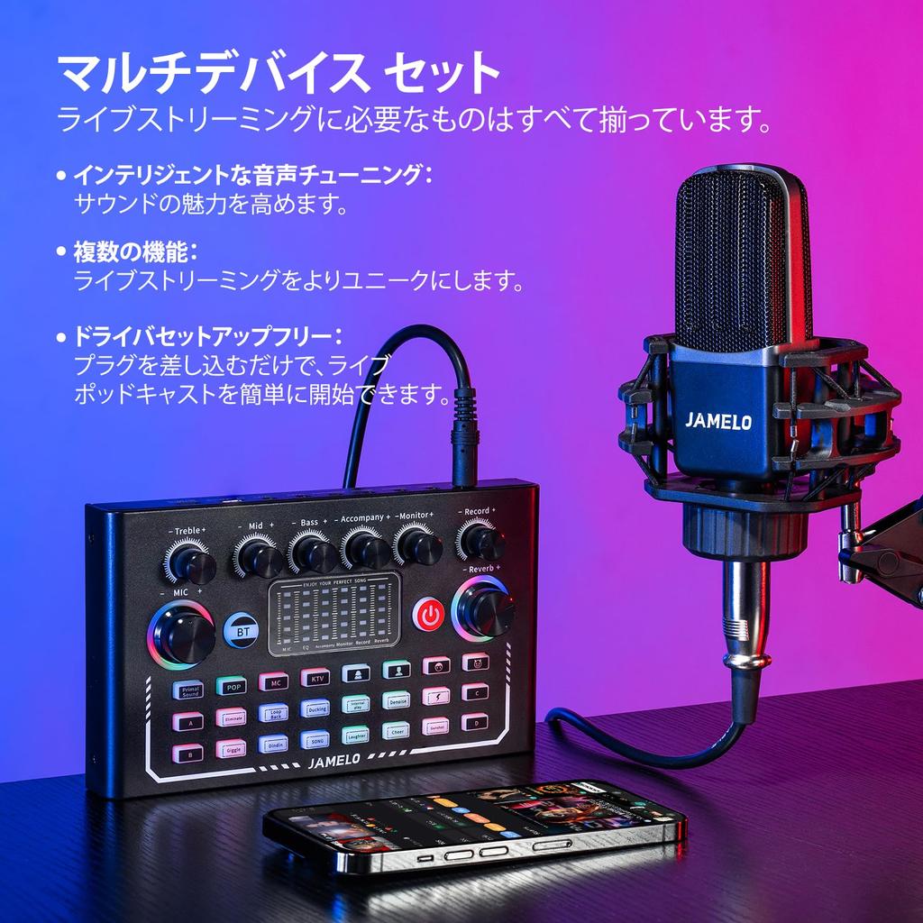 Комплект караоке JAMELO, домашний диджейский микшерный пульт, совместимый с потоковой передачей в реальном времени, аудиоинтерфейс V8S, игровой аудиомикшер, подходящий для комментаторов и домашнего караоке