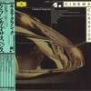 LP Record VARIOUS  Cinema Classics 4 Classical Suspen 25MG0944 DEUTSCHE GRAMM  Japan Obi Classical Used