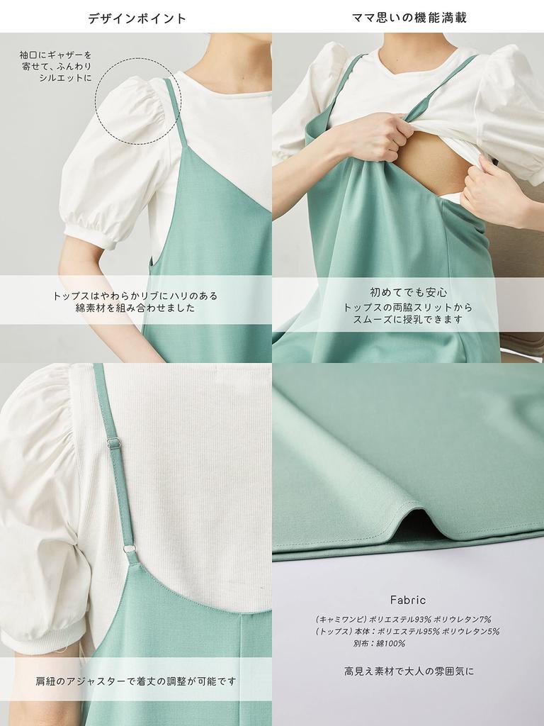 Одежда для беременных и кормящих мам. Цельный комплект с короткими рукавами и рукавами-фонариками. Можно носить в течение длительного времени после родов. До и после.