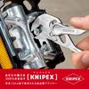 Плоскогубцы Knipex Pliers Wrench XS и гаечный ключ в комплекте