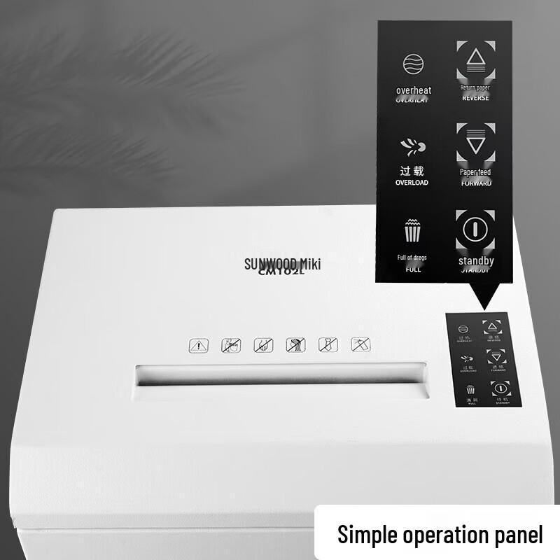 SUNWOOD CM102L Level 7 Confidential Shredder CN plug (adapter included)