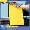 Double-Sided Thickened Coral Fleece Car Wash Towel, Gray Yellow, High Absorbency for Car and Home Use
