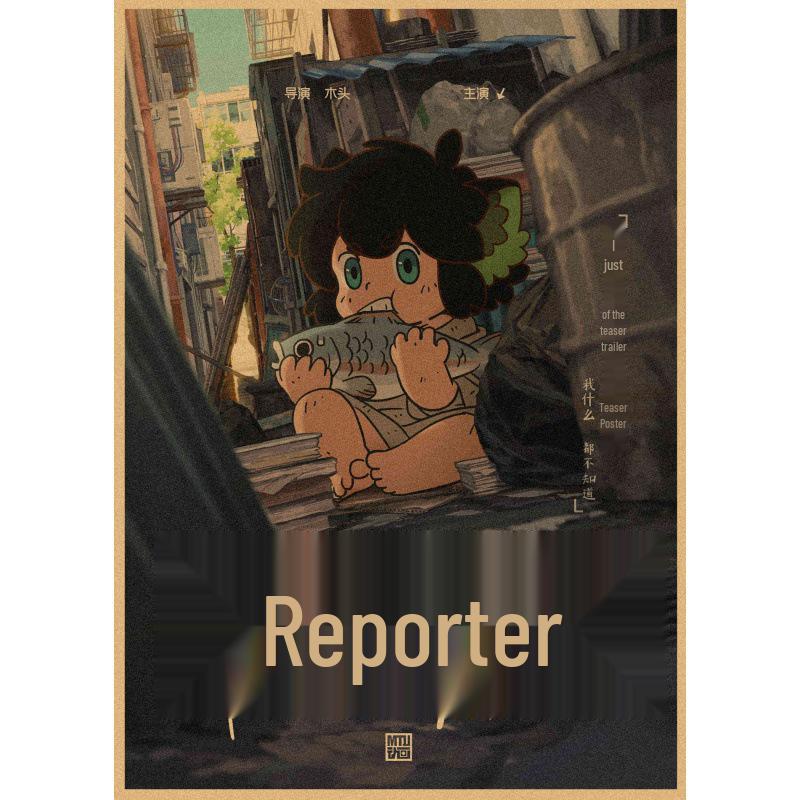 Luo Xiaohei Anime Retro Poster - Decorative Wall Art for Cafe, Bar, or Restaurant