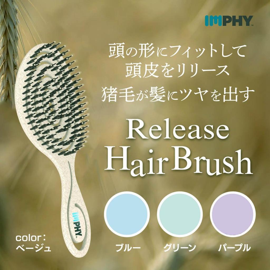 Расческа для волос IMPHY Release (синий)