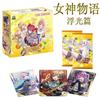 little frog New Goddess Story Collect cards One box contains 30 packs of cards Beautiful anime style gift toy collectibles