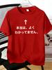 Unisexs Tee Japanese Sentence And Up Arrow Letter Print Cotton Short Sleeve Male Casual Streetwear Outdoor Daily Basic Fashion Top