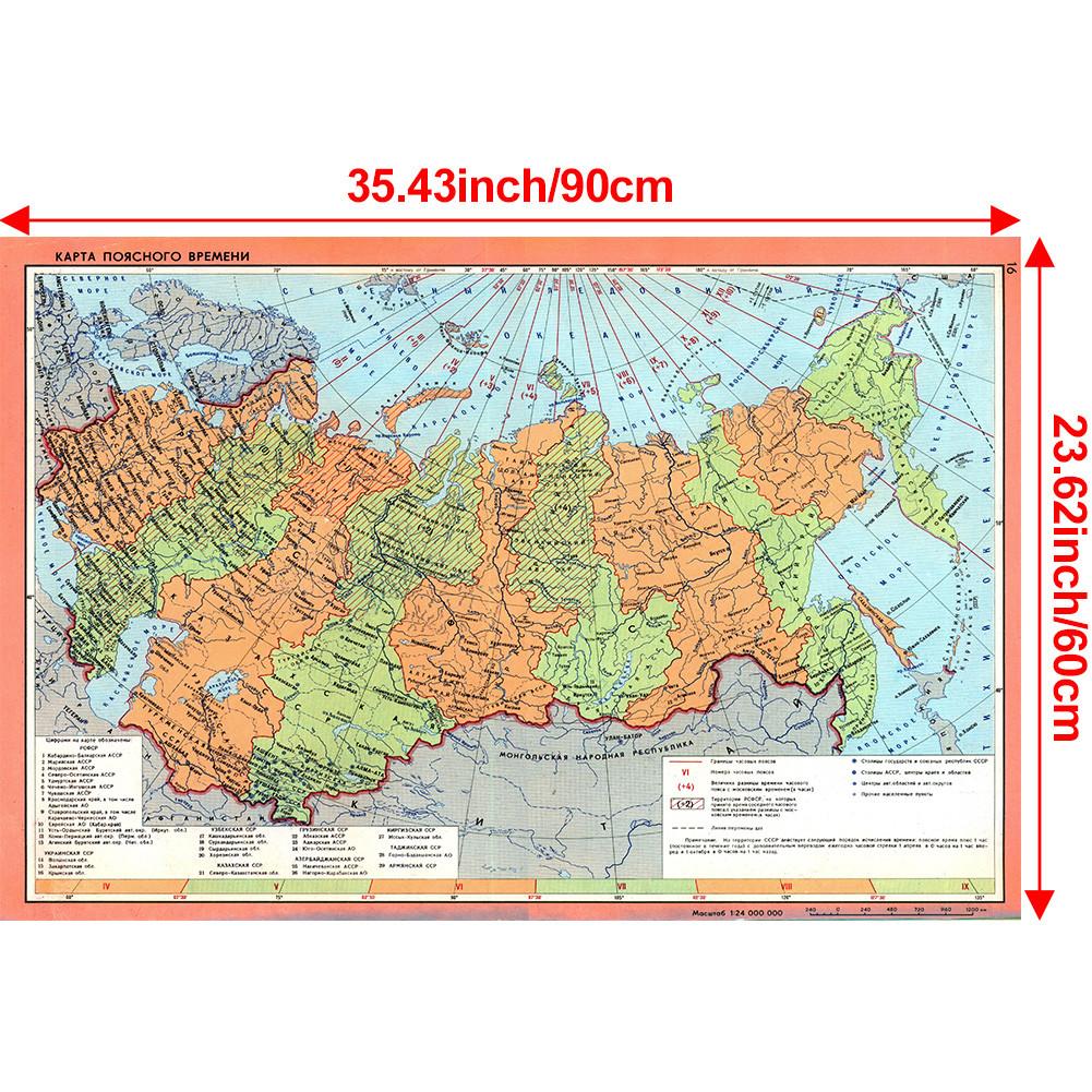 Русский вариант-Российская Советская Федеративная Социалистическая Республика Карта Настенные художественные принты Плакаты Декор Туризм/Учебные пособия
