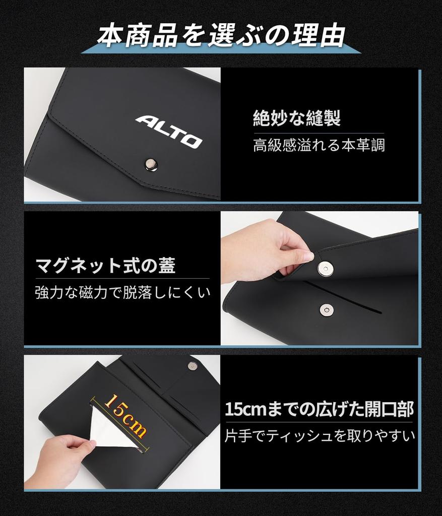 Compatible with Alto and A 7cm Thick Tissue Box Car Tissue Fits Sun Visors and Easy Installation with PU Leather and Magnetic Hybrid, S, X, L, Grades.