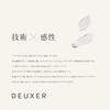 Номер Три DEUXER Воск средней фиксации 3 80г