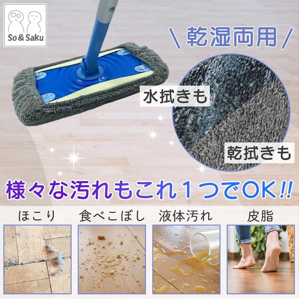 Совместимый с Quickle Wiper очиститель для пола, совместимый с сухим влажным воском So&Saku Pad, Pad, Rag, Wipe, (Пакет 4)