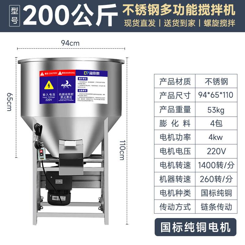 Stainless Steel Feed and Fertilizer Mixer