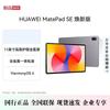 Huawei Планшет MatePad SE 11 дюймов (Китайская версия)