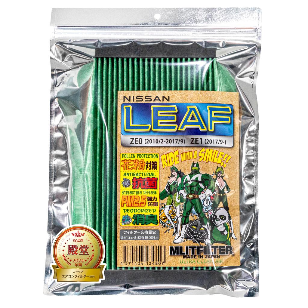 Emrit Filter Air Conditioner Filter for Leaf D-160_LEAF ZE0/ZE1