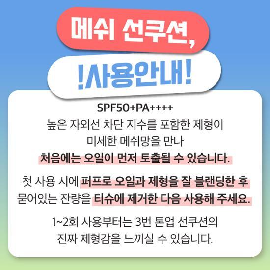 Цифры в нет. 3 Фарфоровая зернистая тонкая керамическая основа SPF50+ PA++++