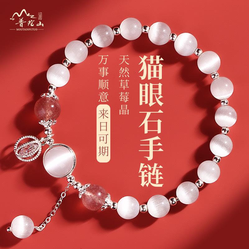 Opal Bracelet Moonlight Strawberry Crystal Bracelet Bangles Women Fashion Jewelry Accessories Gift