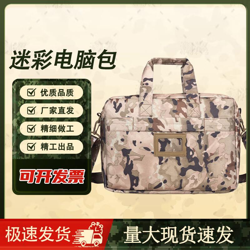 Lanxun Camouflage 3rd Gen Laptop Briefcase