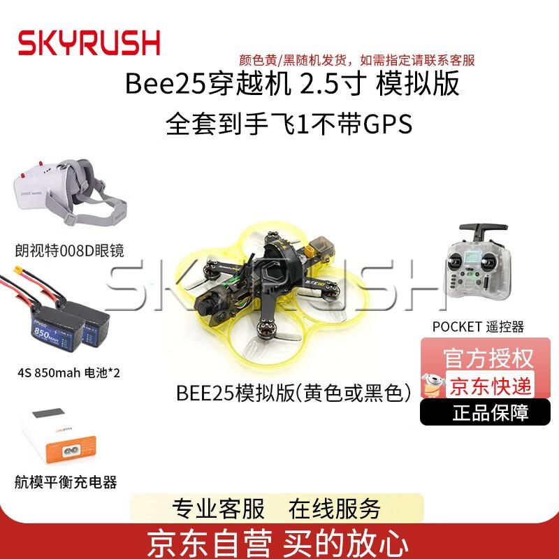 FPV Гоночные Дроны и Аксессуары SKYRUSH (Китайская версия)