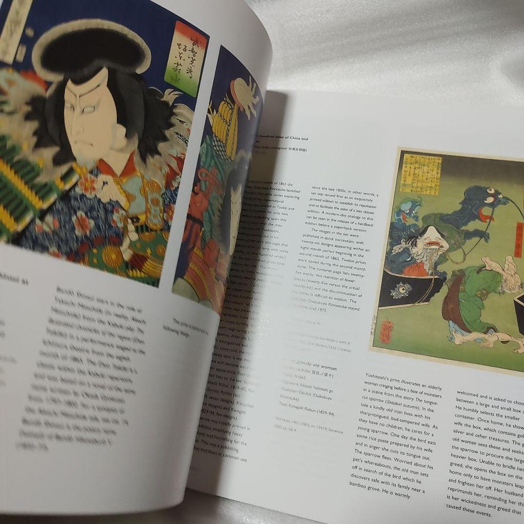 [Б/У] «Ёситоси» Сборник комментариев Ёситоси Цукиоки к иностранным книгам