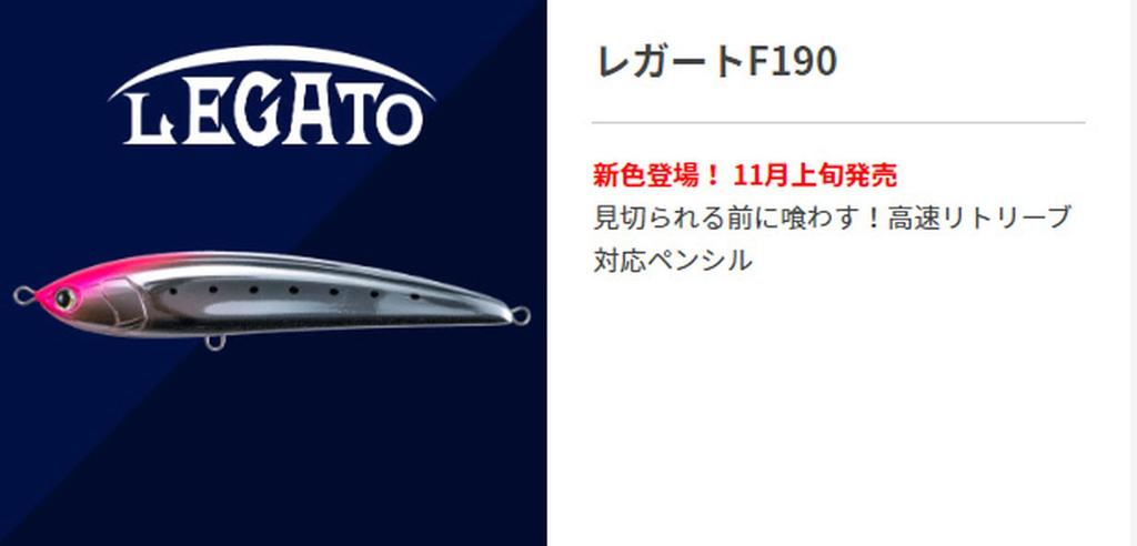 YAMASHITA Legato F190 B28C Genkai Clear 190мм