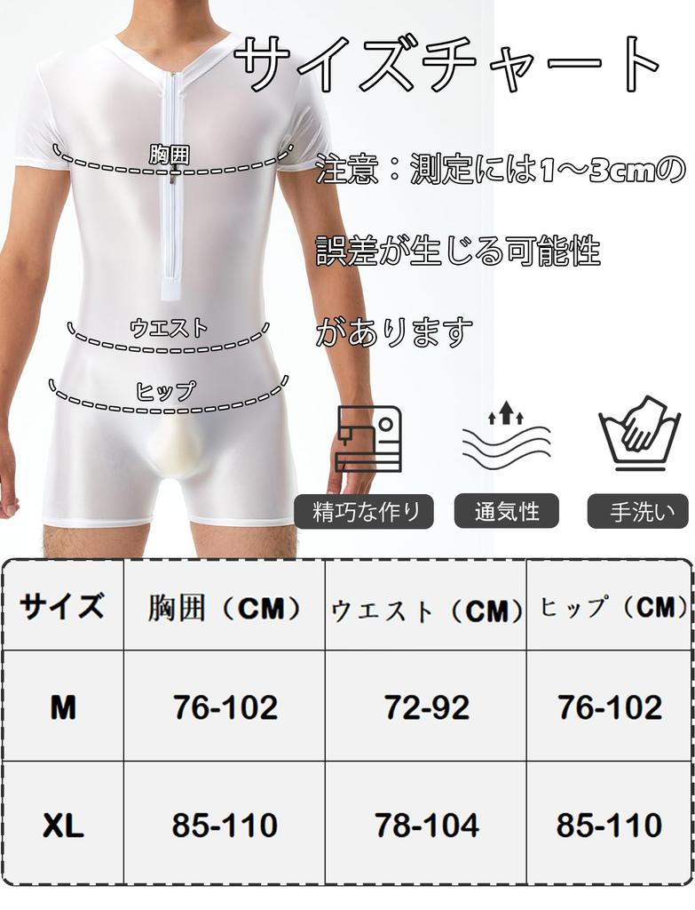 Боди для рестлинга во весь рост XL [Maeau] Мужской боди, Тайтсы, Прозрачный, Майка, Блестящий, Костюм, Косплей, Одежда, Просвечивающий, Эластичный, Цельный, Комбинезон,