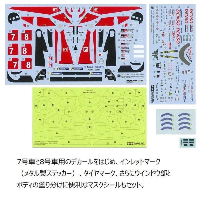 Tamiya 1/24 Sports Car Series No.349 Toyota Gazoo Racing TS050 Hybrid Plastic Model 24349 (White/Red)