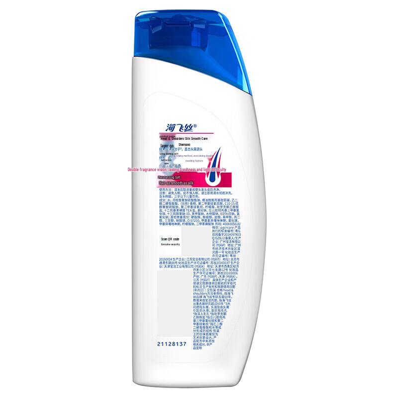 Head & Shoulders Anti-Dandruff Silky Smooth Shampoo