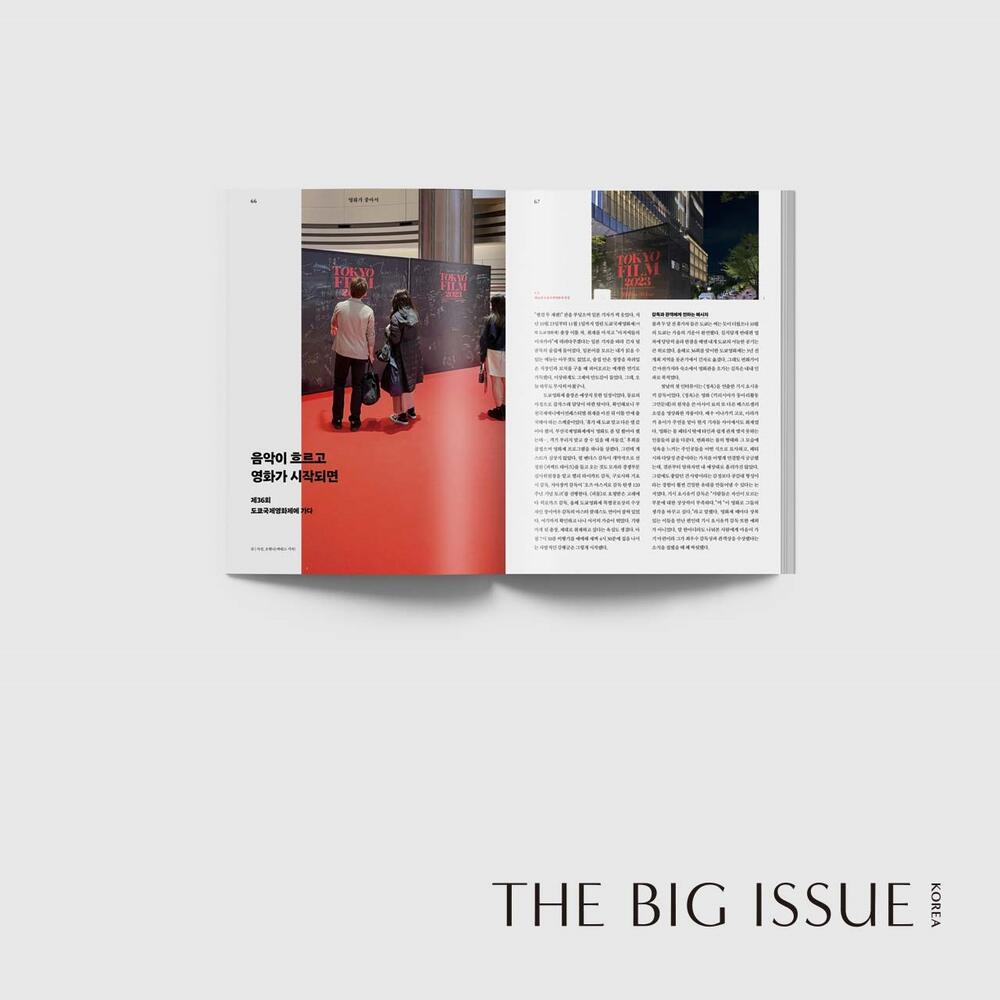 ПОЦЕЛУЙ ЖИЗНИ – БОЛЬШОЙ ВЫПУСК КОРЕЯ Журнал