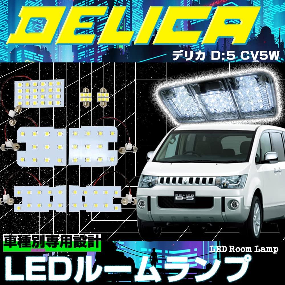 Mitsubishi Delica D5 Лампа в салон, 3-чиповая SMD LED лампа в салон, Комплект из 7 штук, Светодиодная лампа,