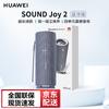 Huawei Портативная Bluetooth-колонка Sound Joy 2, штекер CN (адаптер в комплекте)