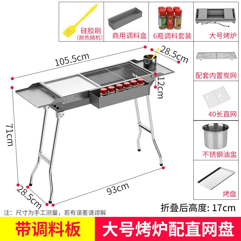Outdoor Foldable Portable BBQ Grill with Seasoning Set