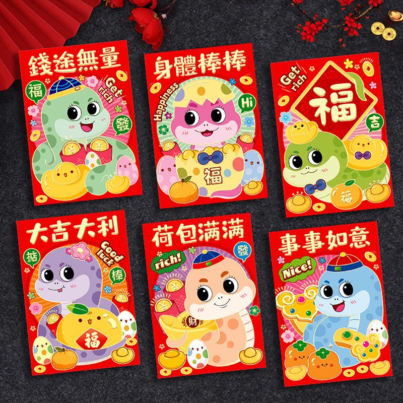 6 шт. 2025 китайский год змеи красный конверт креативный весенний фестиваль день рождения свадьба дети подарок счастливые денежные конверты красный пакет