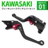 K111 Black Kawasaki Short Compatible with Ninja Ninja (Red) Brake/Clutch Levers, 6-Level Adjustment, Eliminator, 250, 400, Z250, Z400, Versys-X250,