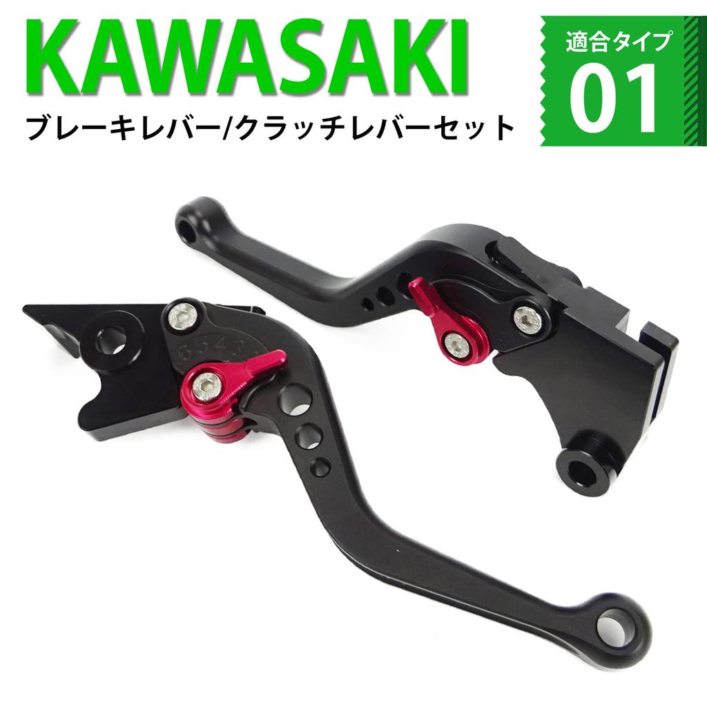 K111 Black Kawasaki Short Compatible with Ninja Ninja (Red) Brake/Clutch Levers, 6-Level Adjustment, Eliminator, 250, 400, Z250, Z400, Versys-X250,