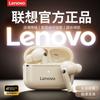 Lenovo EA230 Беспроводные наушники-вкладыши Bluetooth 5.4