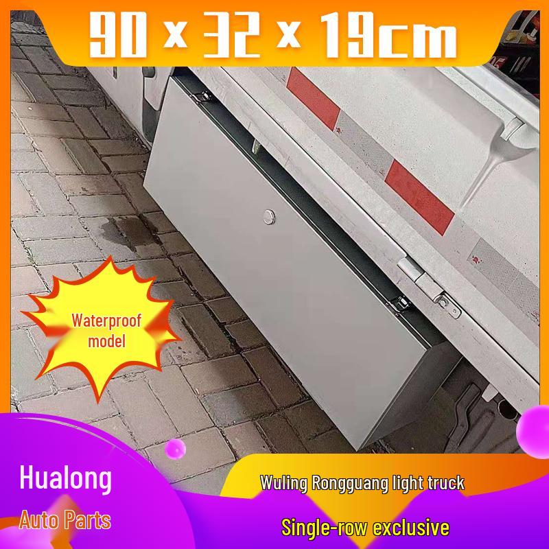Wuling Rongguang Waterproof Car Tool Storage Box, Double Row, Thickened.
