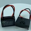 CBB61 450V Пусковой конденсатор для вентилятора 2.5 мкФ