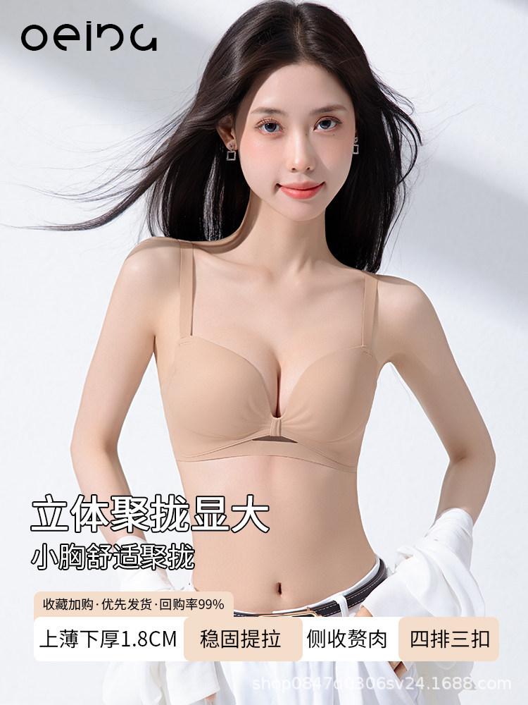 Small breasts gather underwear women show big shape upper support to prevent sagging new popular bra without running cup
