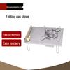 Портативная складная газовая плита для улицы 7800 Вт с адаптером для газового баллона