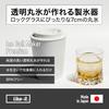 Like-it Ice Cube Tray, 11cm Diameter x 14cm High, White, Made in Japan, STK-08L, Clear Ice, 7cm Round