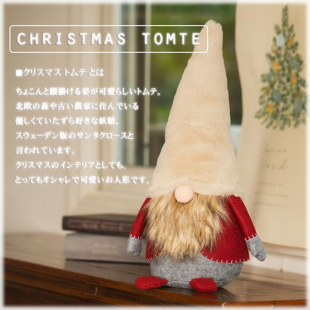 Tomte Рождественская Скандинавская Фея 42 см Большой Размер Санта Клаус Стильный Интерьер Рождественский Орнамент Комнаты Акцент Украшения Юрттомте [Devalier] (бежевый)