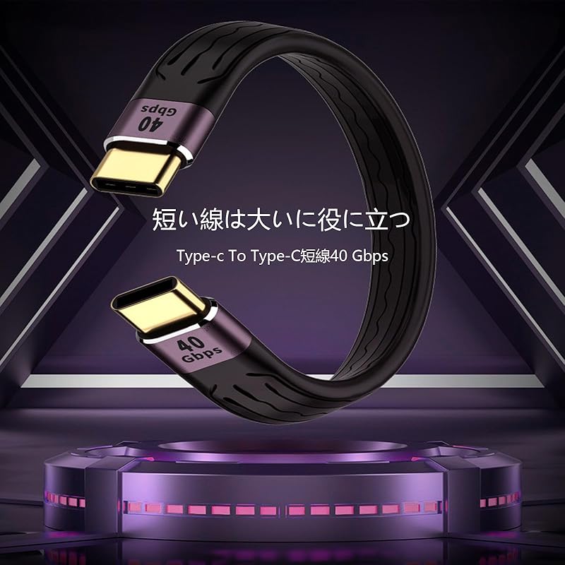 Кабель USB Type CtoC USB 4.0, высокоскоростная передача данных 40 Гбит/с, быстрая зарядка PD 100 Вт/5 А, видеовыход 8 K: Кабель USB-C — USB-C примерно. 13,8 см