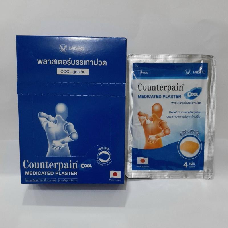 Counterpain Лечебный холодный пластырь 7x10 см 4 шт. от растяжений, скованности плеч и мышечной боли с камфорой и ментолом
