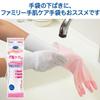 Family Household Vinyl Thin Reinforced M Pink X 6 Laundry [Bulk Purchase] Gloves, Gloves, Hands, Fingertips, Size, Pieces, Kitchen, Dishwashing,