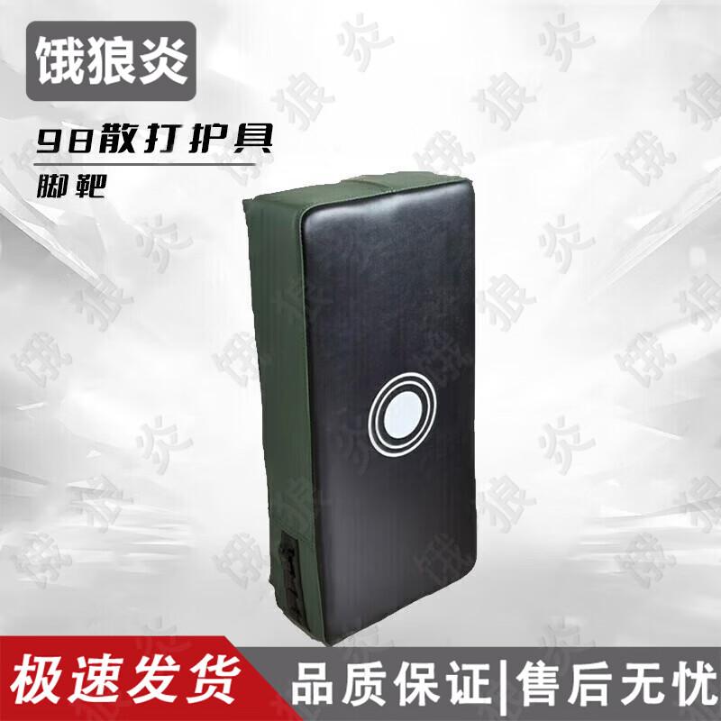 E-Lang Yan 98 Boxing & MMA Protective Gear