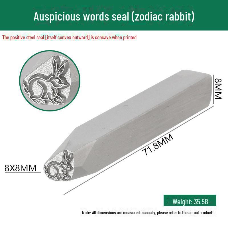 Двенадцать стальных зодиакальных печатей: Благоприятные слова и узоры в гравировке золотом и серебром